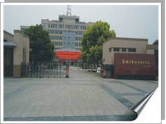 安徽工貿職業技術學院
